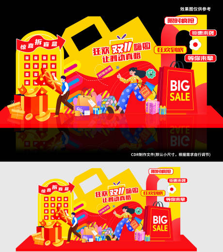 源文件下载【享设计】搜索编号：29860033570143055【双11嗨购】