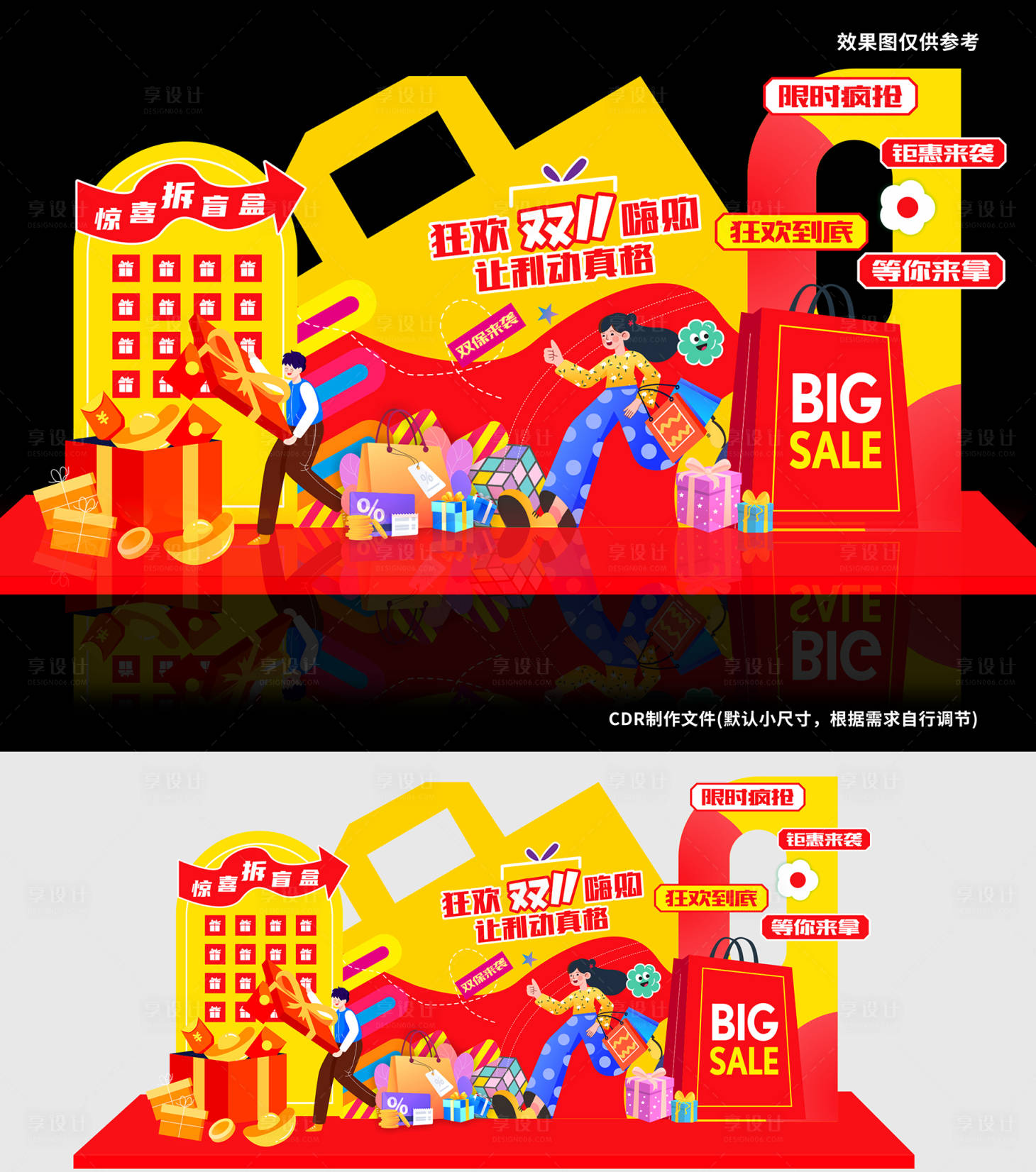 源文件下载【享设计】搜索编号：29860033570143055【双11嗨购】