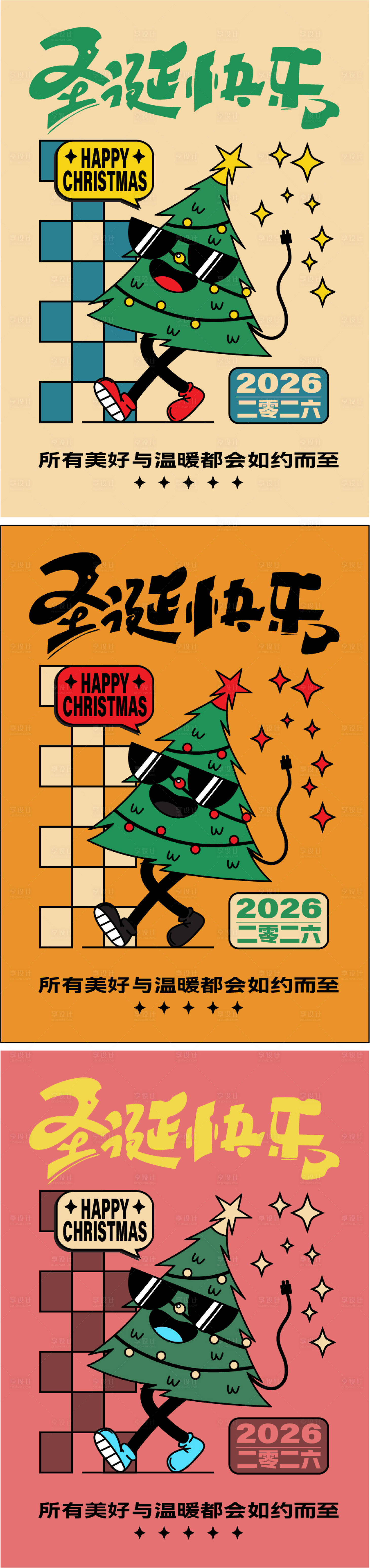 源文件下载【享设计】搜索编号：26110033708476132【圣诞主题海报】