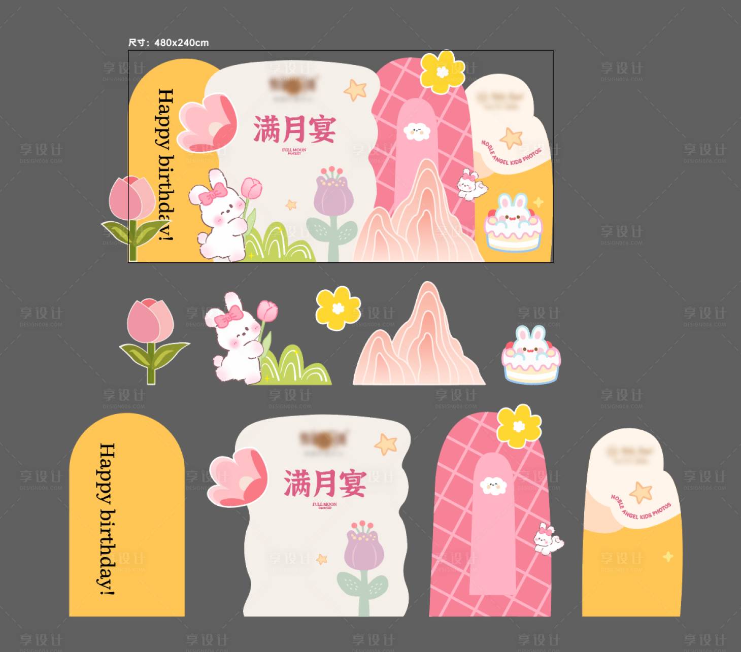 源文件下载【享设计】搜索编号：79320033804007683【卡通满月堆头美陈】