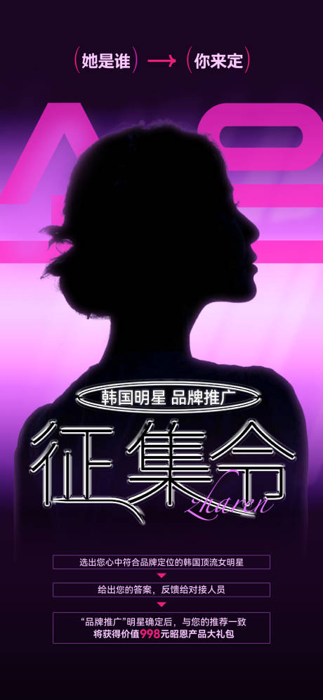 源文件下载【享设计】搜索编号：90180033726406539【高级征集海报】