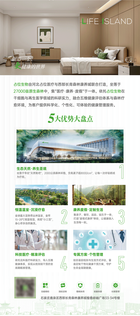 源文件下载【享设计】搜索编号：72420033780146917【公司介绍展架】