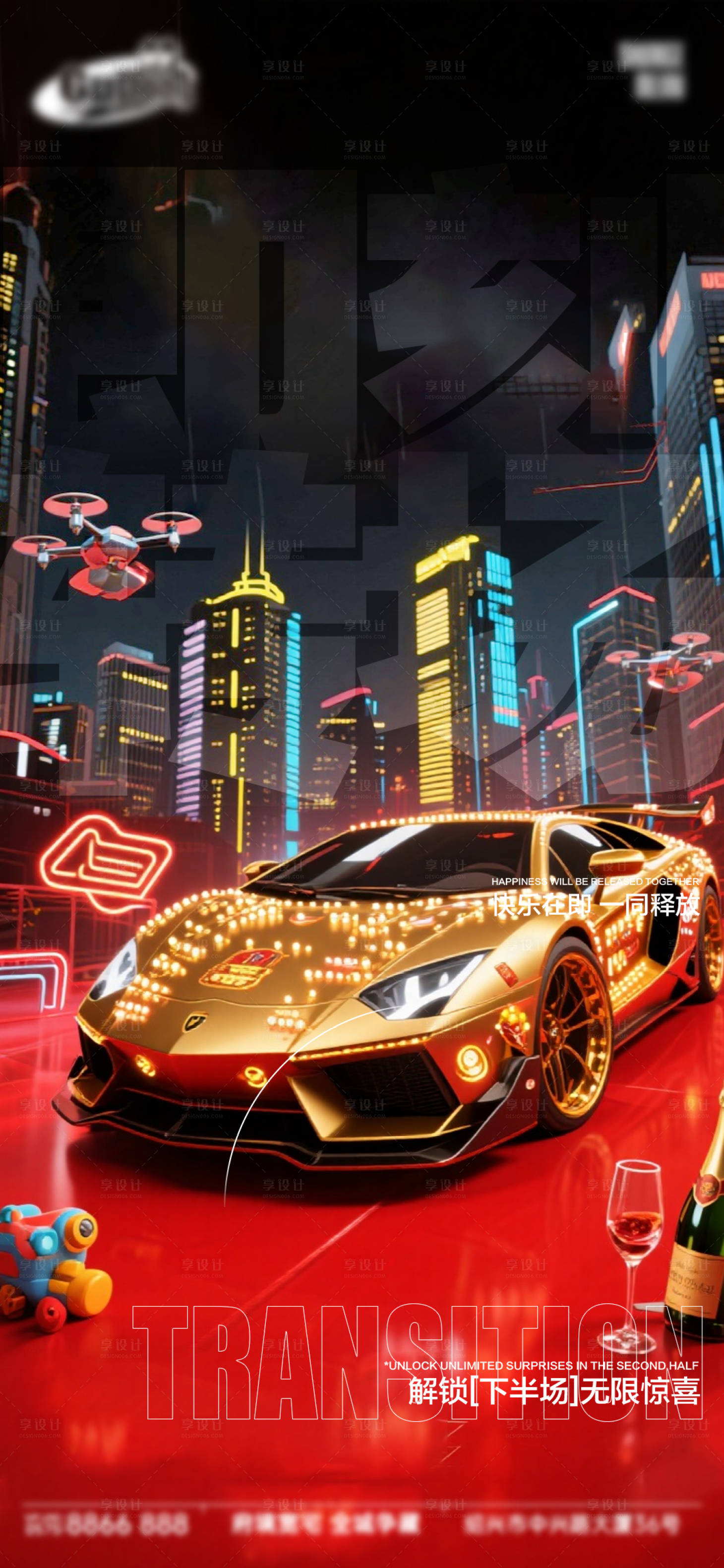 源文件下载【享设计】搜索编号：99640033473519433【酒吧日常活动宣传创意海报】