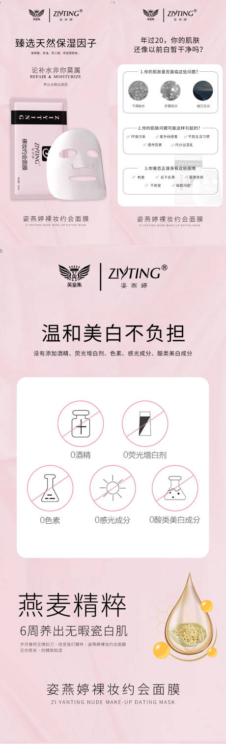 源文件下载【享设计】搜索编号：75980033767569655【补水面膜系列海报】