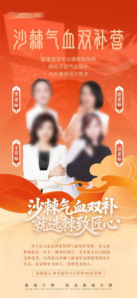 源文件下載【享設(shè)計】搜索編號：74670033478756476【氣血講師海報】