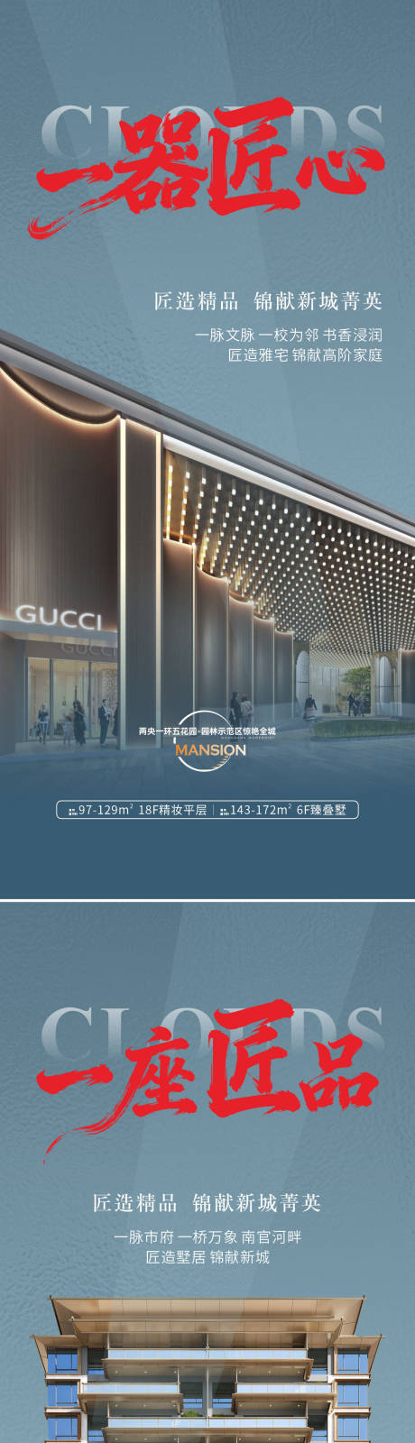 源文件下载【享设计】搜索编号：90740033772299492【中式高端第四代住宅微海报】