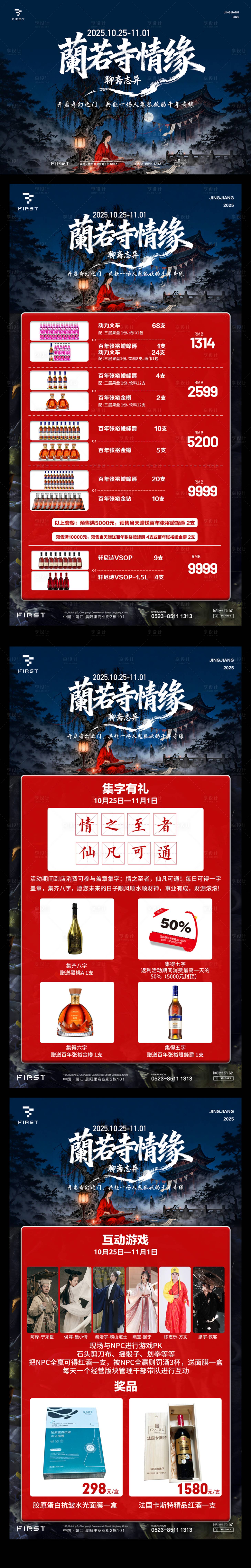 源文件下载【享设计】搜索编号：68220033734804954【酒吧活动海报】