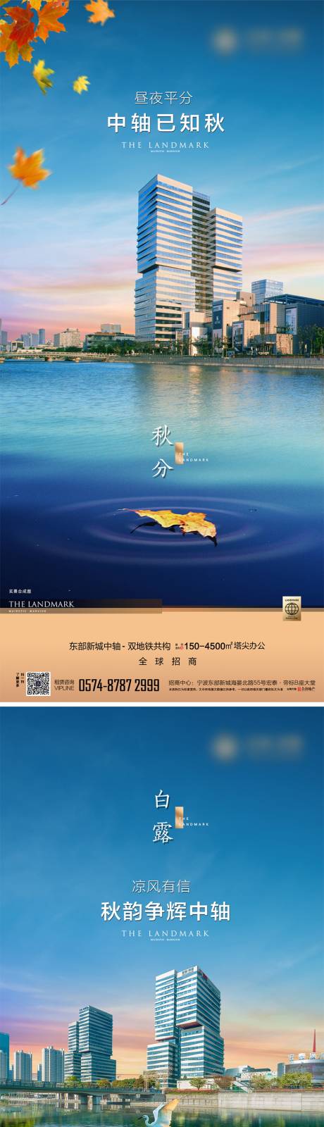 源文件下载【享设计】搜索编号：55780033673314526【秋分海报】