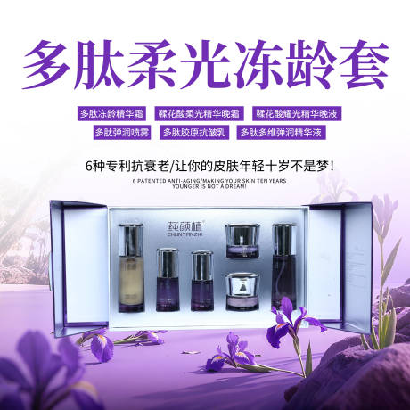 源文件下载【享设计】搜索编号：33610033735521882【护肤品海报】