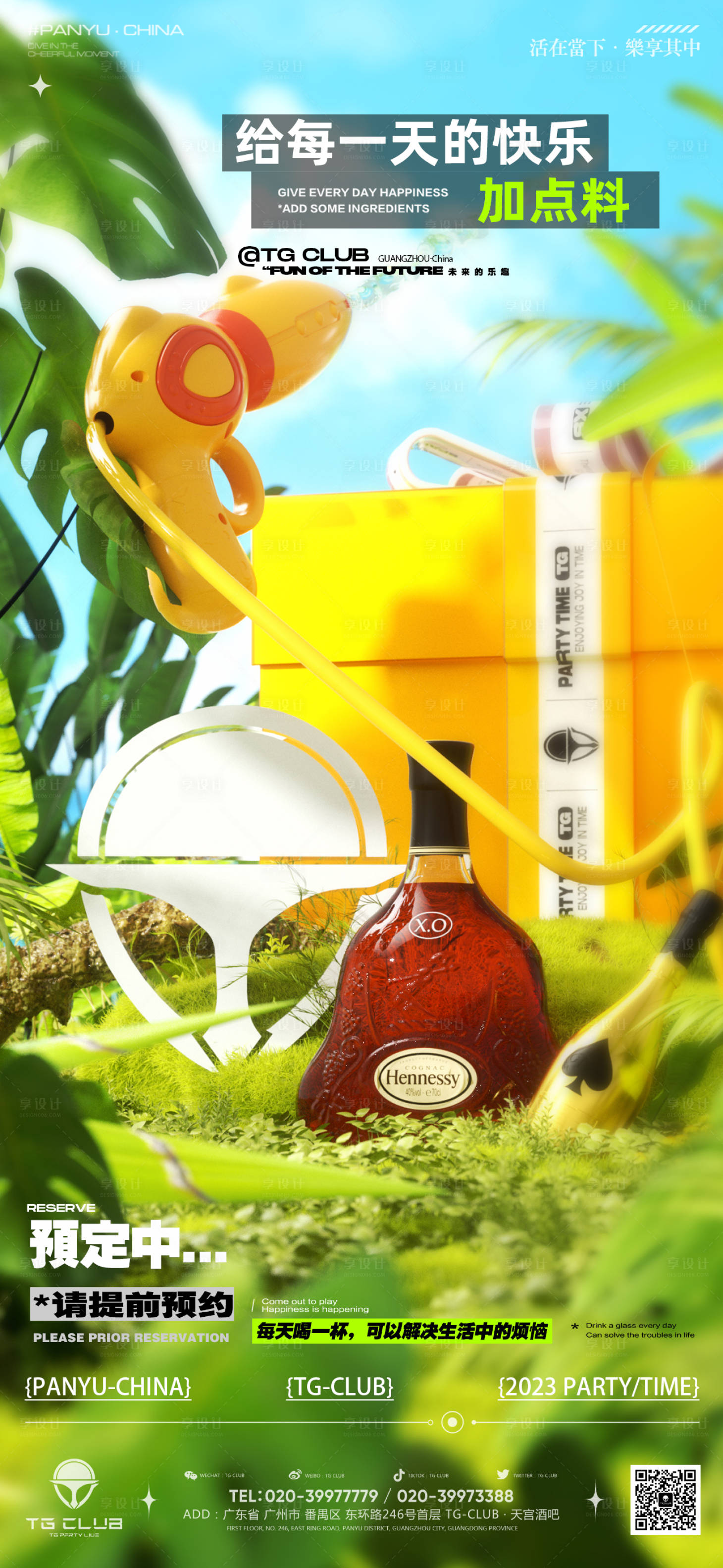 源文件下载【享设计】搜索编号：88480033658509797【日常邀约 】