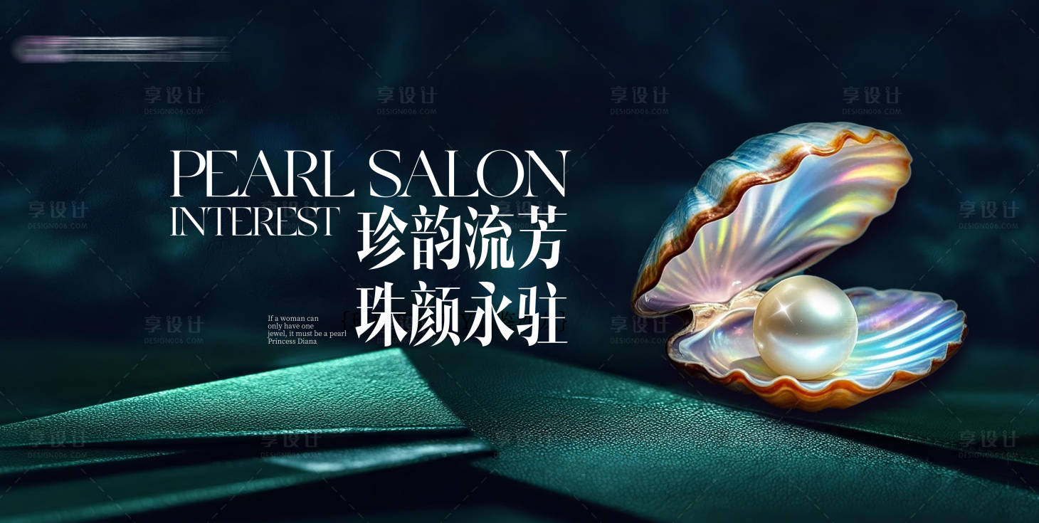 源文件下载【享设计】搜索编号：87470033697307669【DIY珍珠沙龙会】