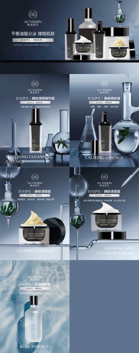 源文件下载【享设计】搜索编号：75300033792685582【祛痘除螨美容痘痘】