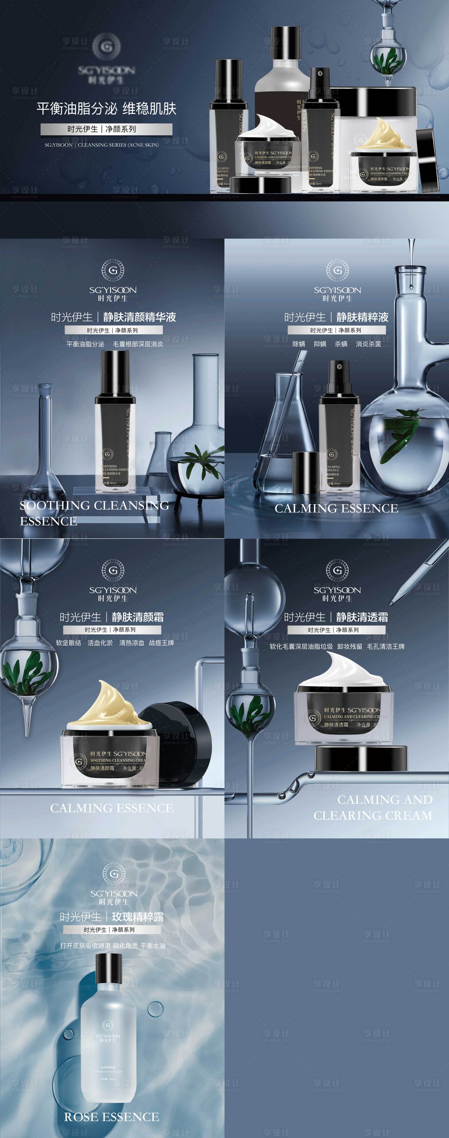 源文件下载【享设计】搜索编号：75300033792685582【祛痘除螨美容痘痘】