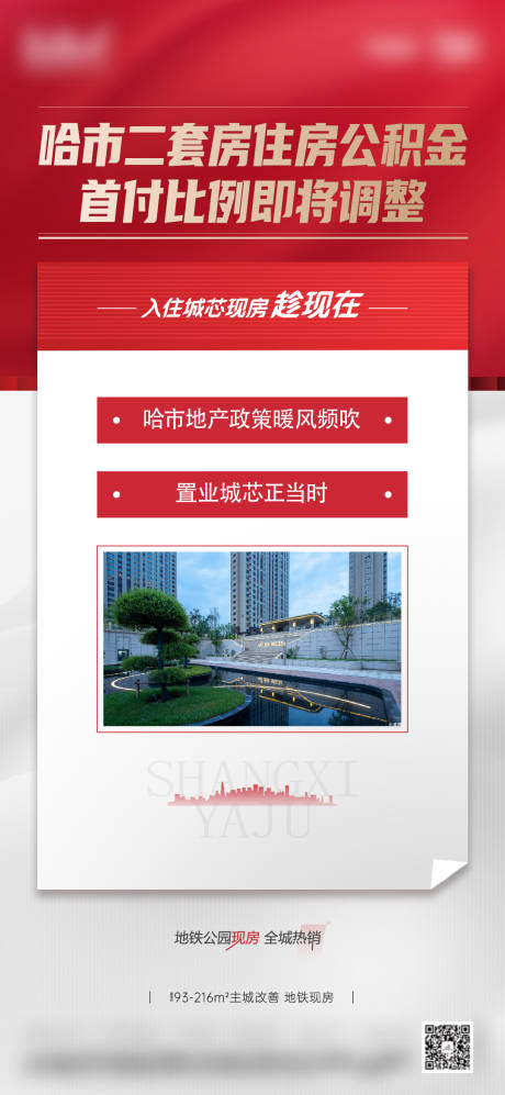 源文件下载【享设计】搜索编号：66970033531768255【政策】