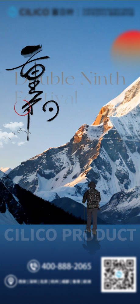 源文件下载【享设计】搜索编号：30680033745186363【重阳节宣传海报】