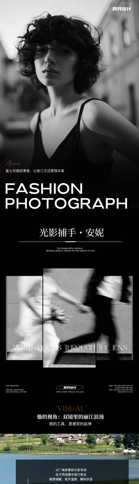 源文件下载【享设计】搜索编号：17730033662512909【相机宣传长图】