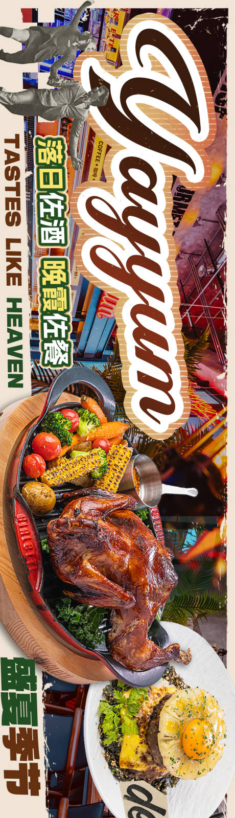 源文件下载【享设计】搜索编号：66210033579334849【复古美式西餐五连图】