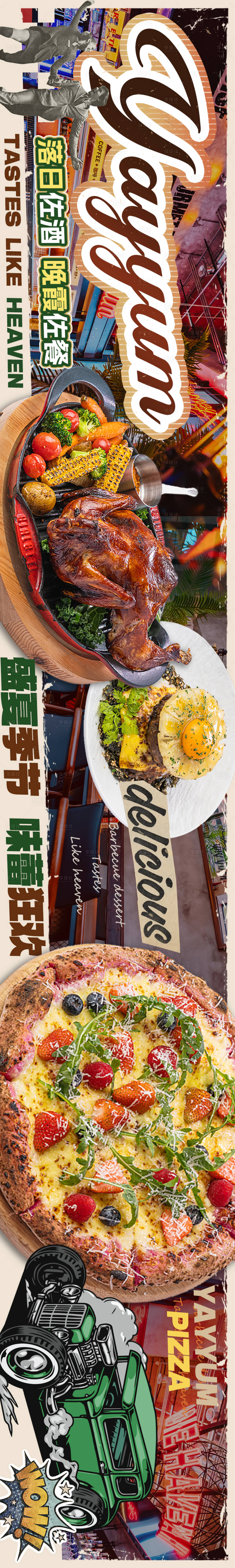 源文件下载【享设计】搜索编号：66210033579334849【复古美式西餐五连图】