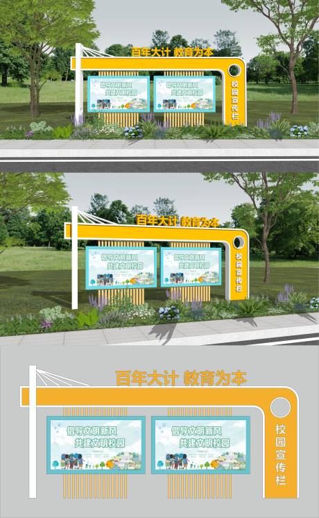 源文件下载【享设计】搜索编号：88650033704295270【校园文化宣传栏】