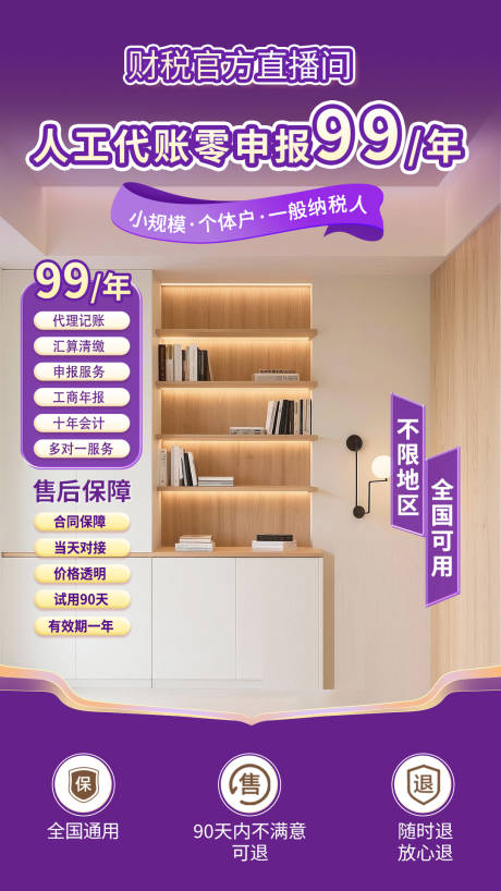 源文件下载【享设计】搜索编号：71250033666683655【贴片直播间】