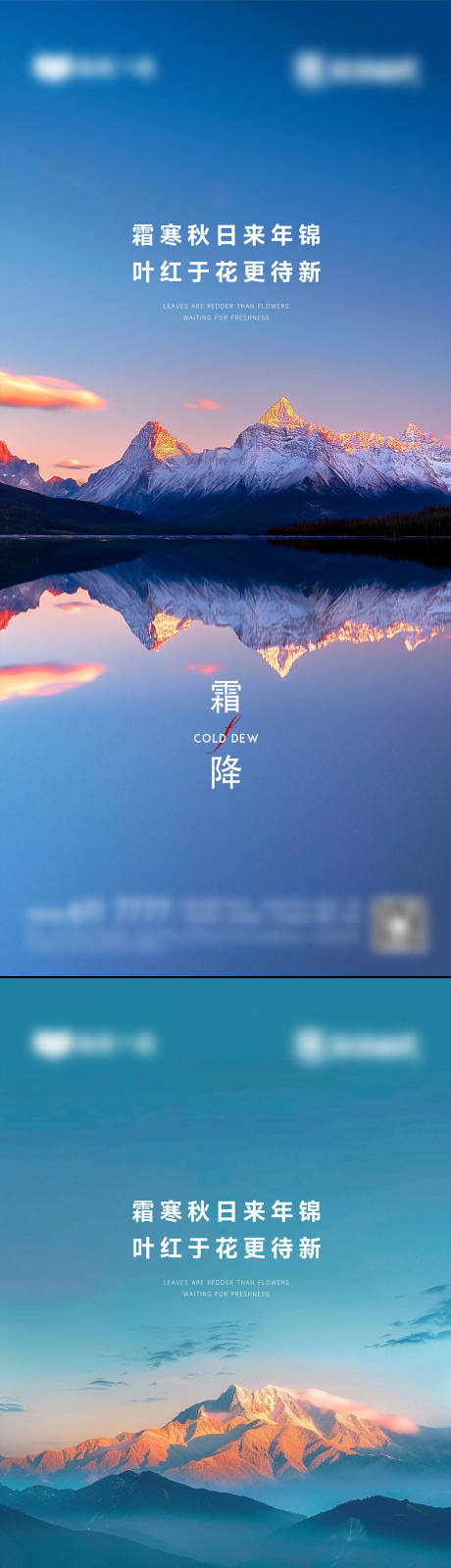 源文件下载【享设计】搜索编号：43770033403997846【霜降立冬小雪小寒大寒】