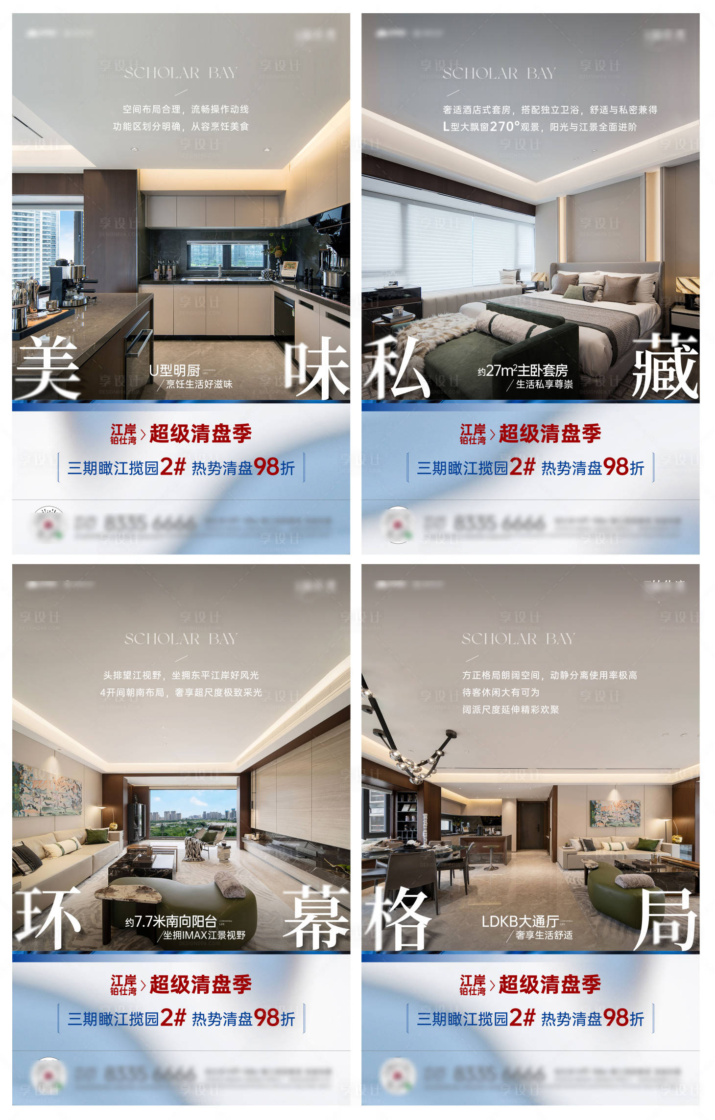 源文件下载【享设计】搜索编号：96990033552669001【户型海报 】