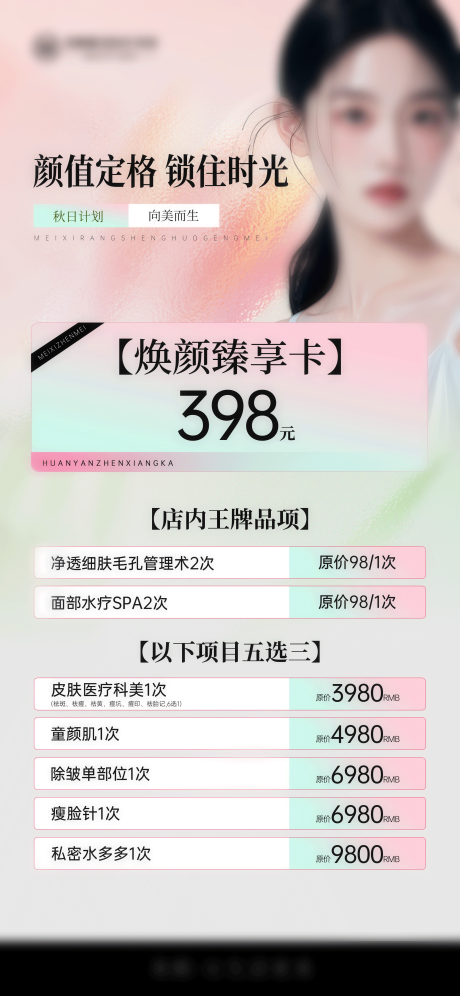 源文件下载【享设计】搜索编号：23210033694522790【秋日卡项海报】