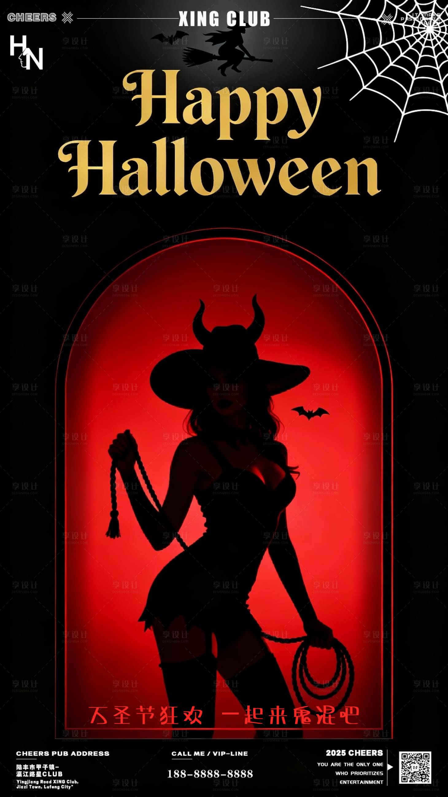 源文件下载【享设计】搜索编号：67830033773656026【万圣节节日移动端海报】