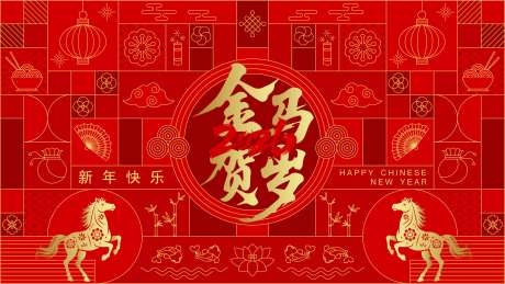 源文件下载【享设计】搜索编号：72710033803858008【2026马年新年活动背景板】