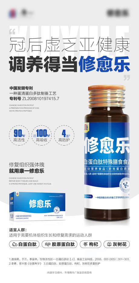 源文件下载【享设计】搜索编号：71410033774504429【健康营养医药海报】