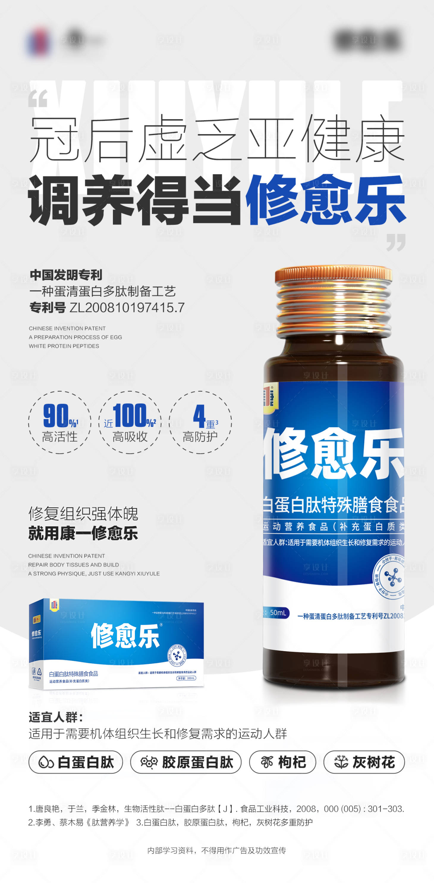 源文件下载【享设计】搜索编号：71410033774504429【健康营养医药海报】