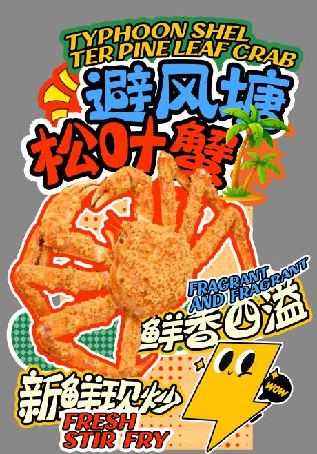 源文件下载【享设计】搜索编号：56740033370022754【异形立牌】