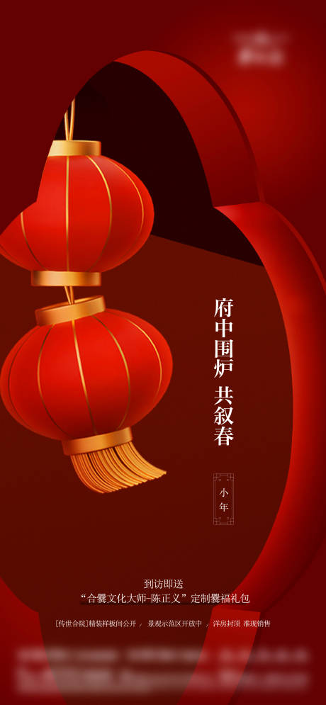 源文件下載【享設(shè)計(jì)】搜索編號(hào)：80020033570934524【小年】