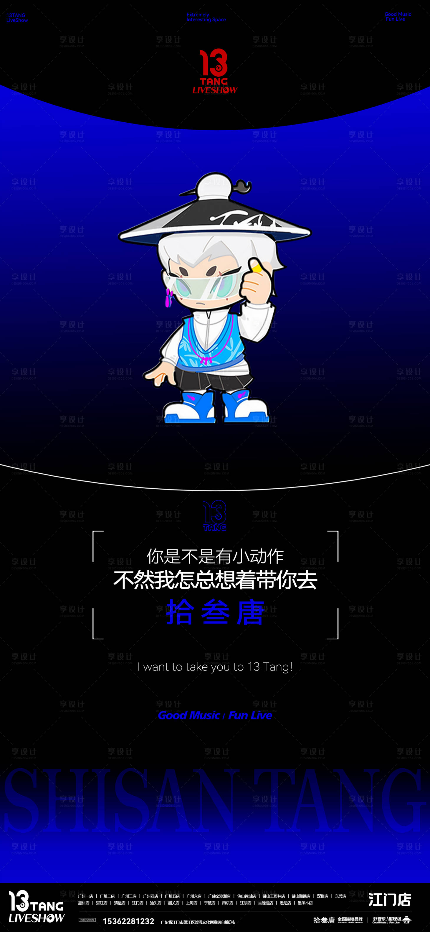 源文件下载【享设计】搜索编号：98550033791531983【酒吧日常邀约】