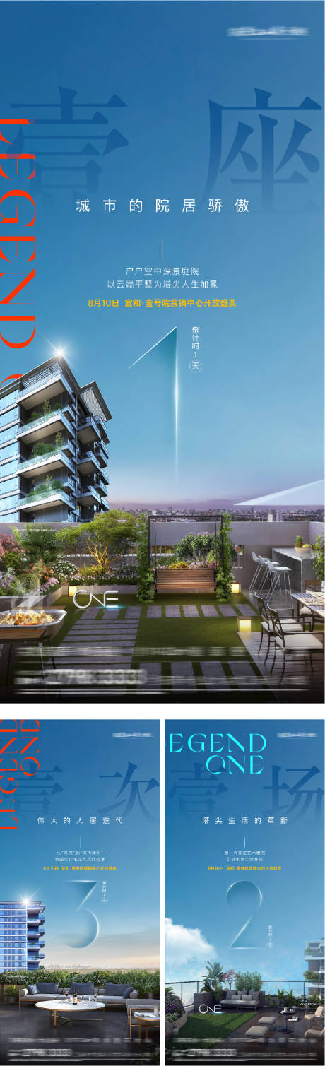 源文件下载【享设计】搜索编号：39440033748082433【地产四代住宅价值点系列海报】