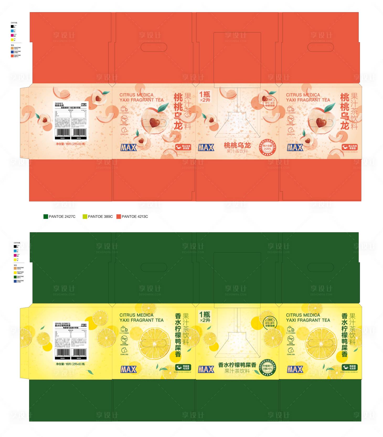 源文件下载【享设计】搜索编号：85770033769354805【果汁茶饮料包装设计】