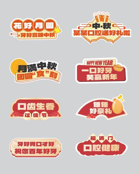 源文件下载【享设计】搜索编号：68470033537736697【口腔手举牌 】