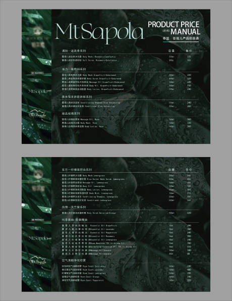 源文件下载【享设计】搜索编号：62020033740099674【产品价目表海报展板】