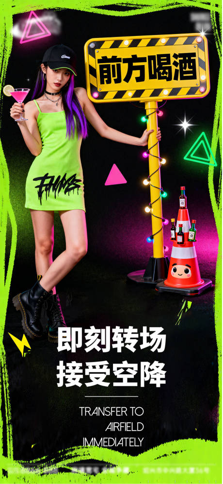 源文件下载【享设计】搜索编号：35480033583293822【酒吧日常活动宣传创意海报】