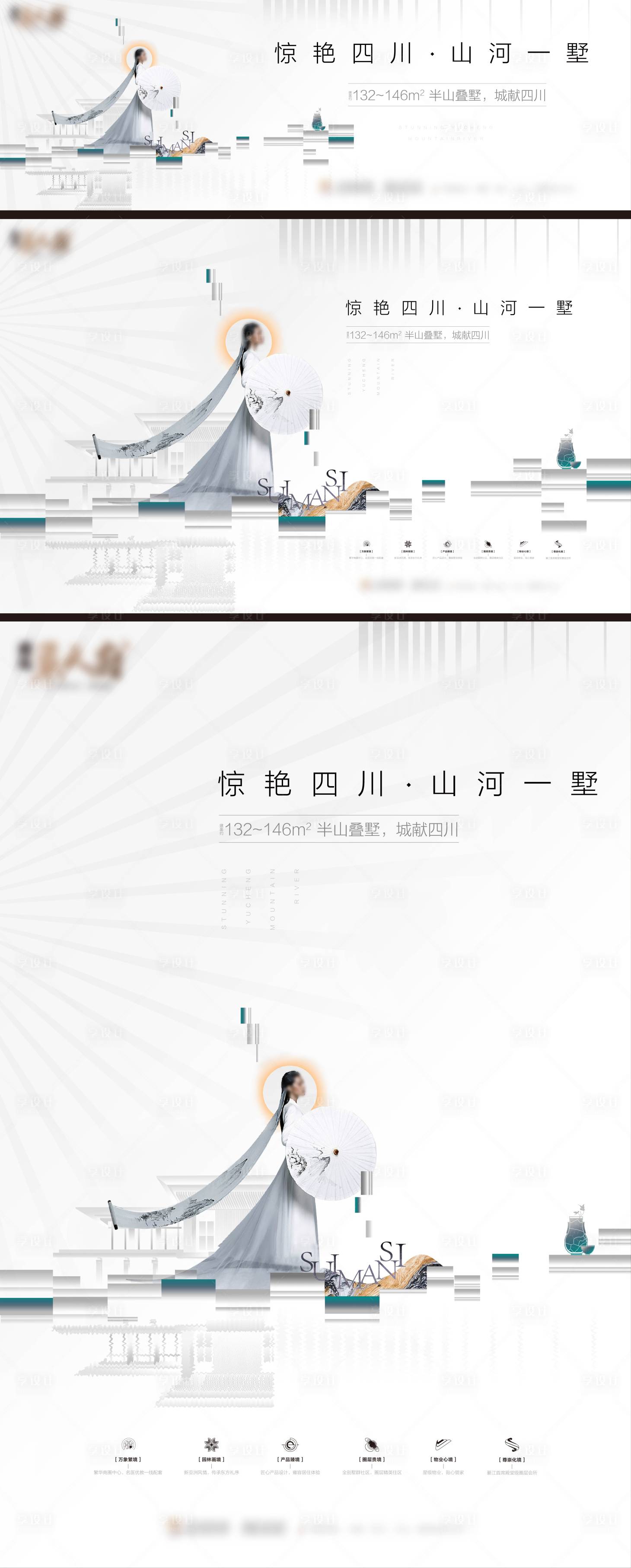 源文件下载【享设计】搜索编号：70030033566846986【地产价值点海报展板】