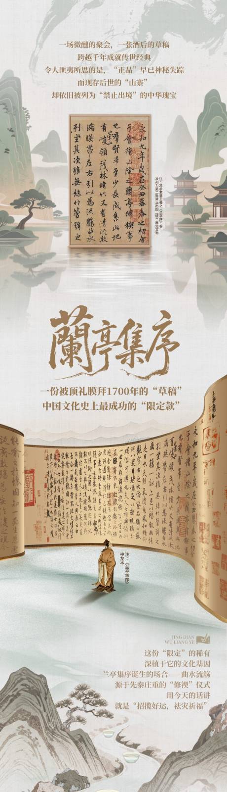 源文件下载【享设计】搜索编号：43000033404439906【白酒公众号长图中式海报】