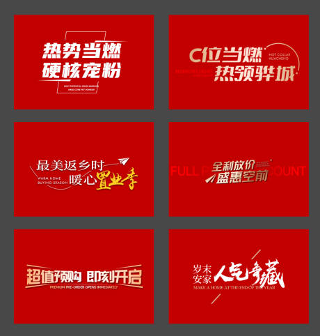 源文件下载【享设计】搜索编号：13170033567532521【地产红色热销icon图标设计】