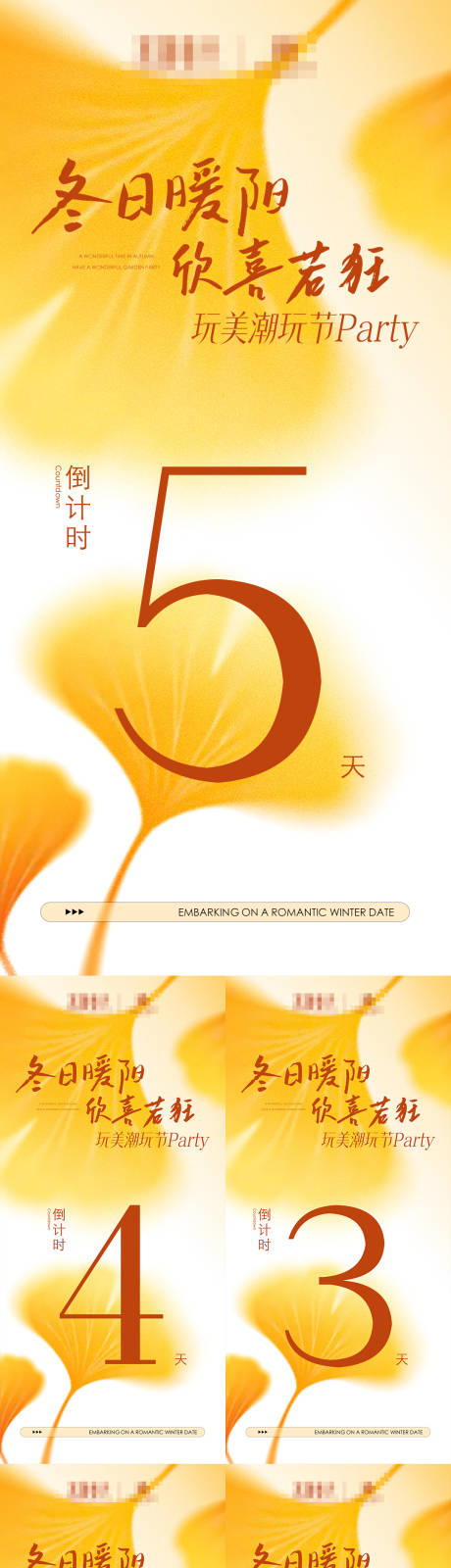 源文件下载【享设计】搜索编号：29540033577638061【年终倒计时海报】