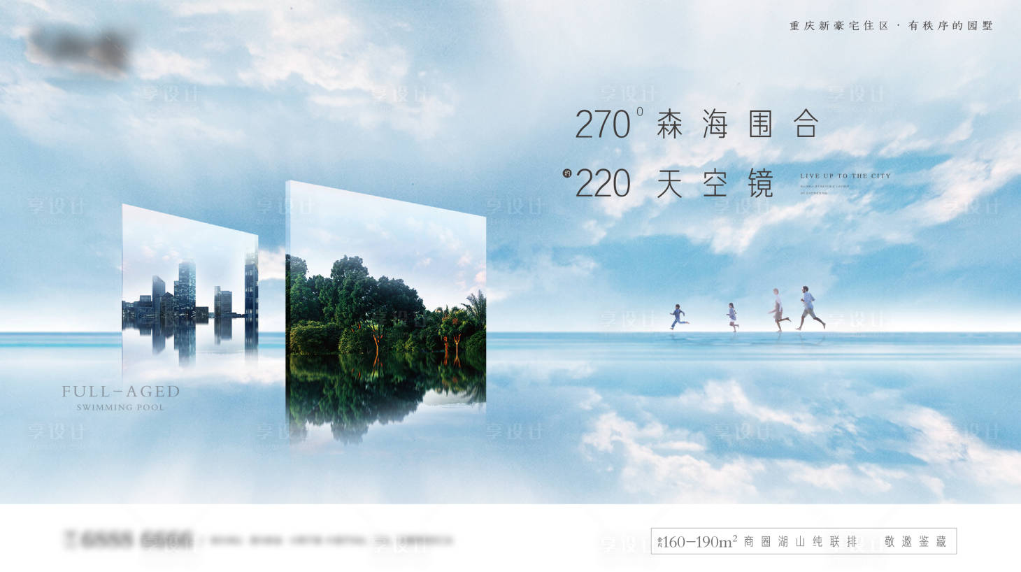 源文件下载【享设计】搜索编号：69750033473329038【地产主画面】