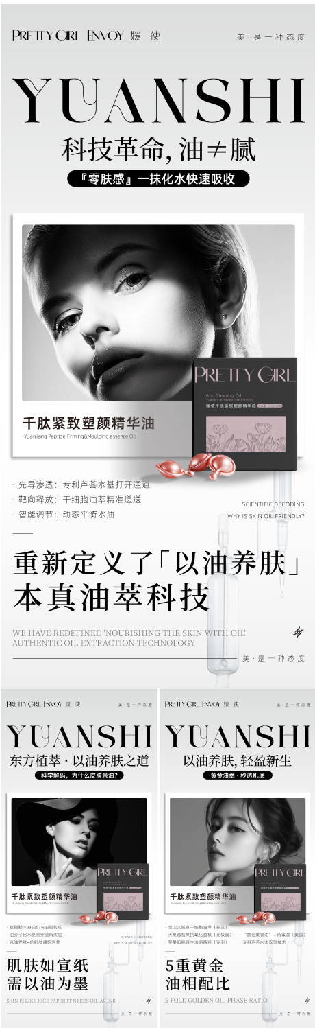 源文件下载【享设计】搜索编号：85330033465653811【产品海报】