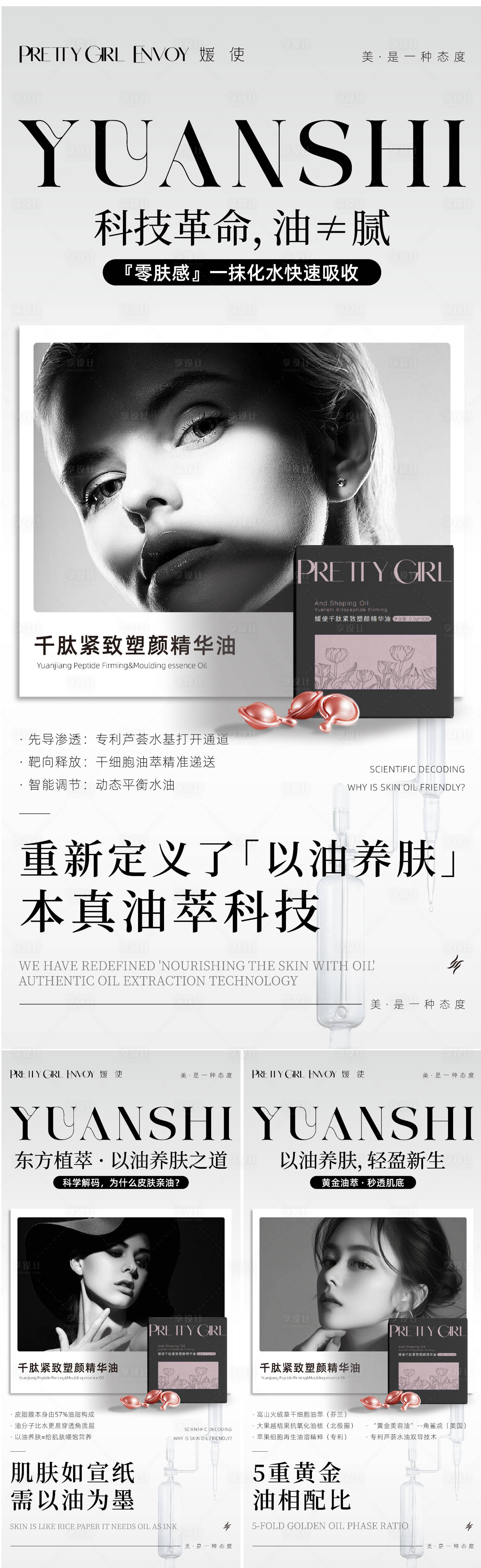 源文件下载【享设计】搜索编号：85330033465653811【产品海报】