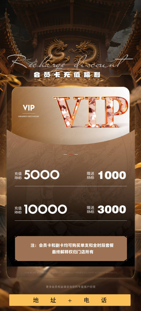 源文件下载【享设计】搜索编号：81750033736363114【酒吧会员充值活动 】