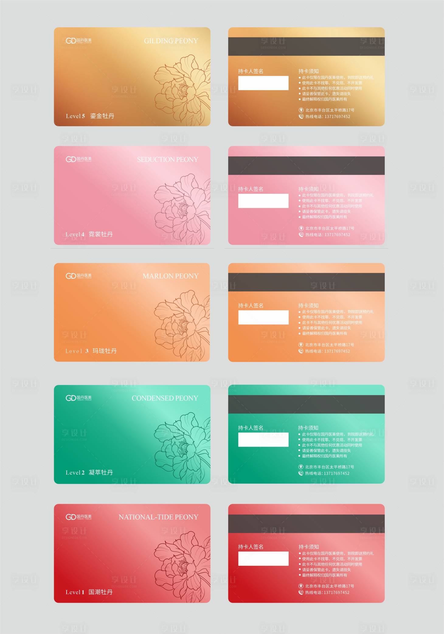 源文件下载【享设计】搜索编号：82720033775757990【VIP会员卡卡片设计】