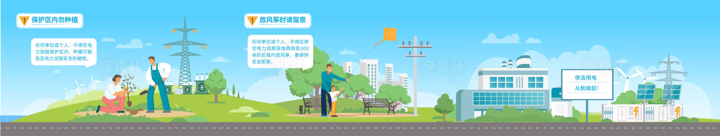 源文件下载【享设计】搜索编号：66620033496036528【电力安全科普动画分镜】