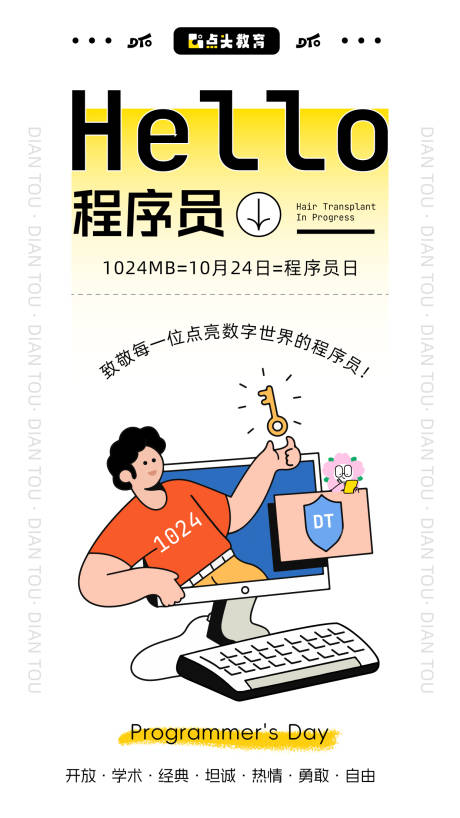 源文件下载【享设计】搜索编号：60180033694865715【程序员海报】